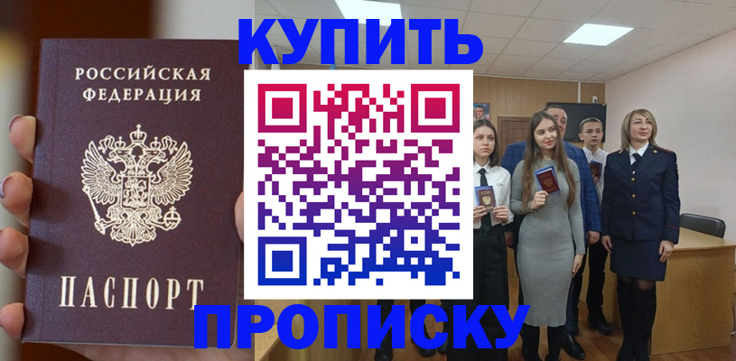 временная регистрация гарантия в Ярцево